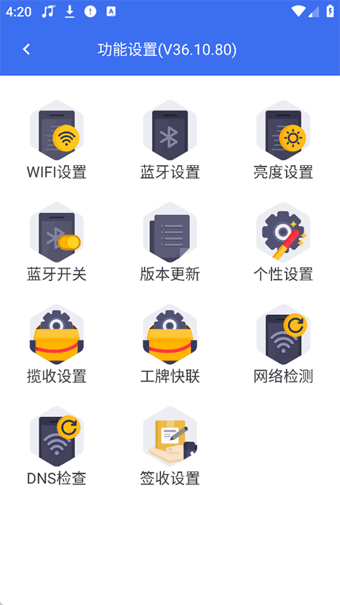 截图3