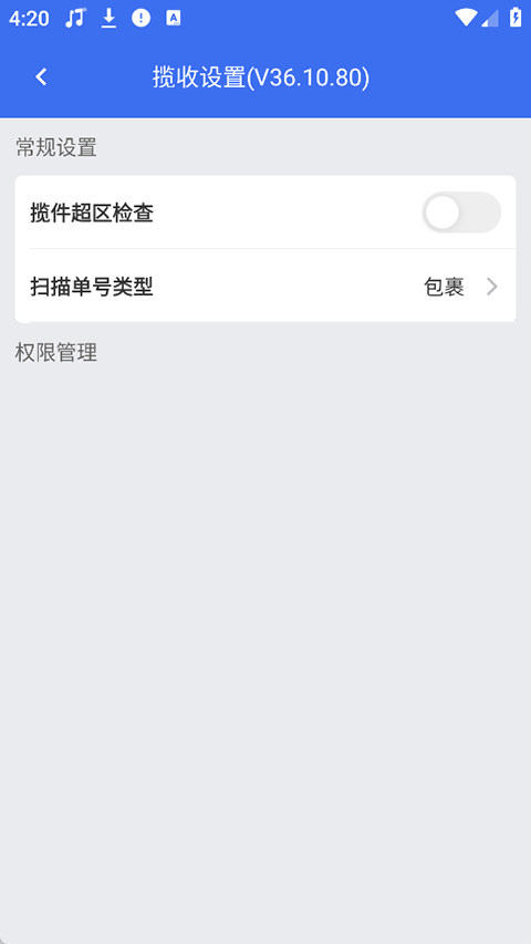 截图4